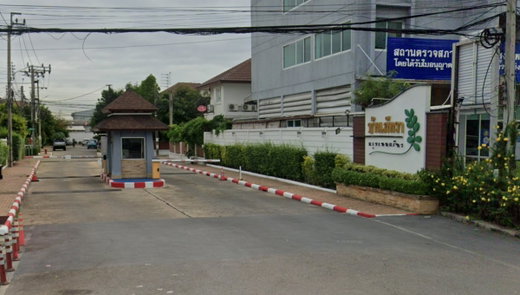 รูป Baan Pattra - รูปที่ 1/1
