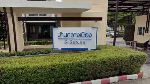 Project Baan Klang Muang S-Sence Picture - 1/1