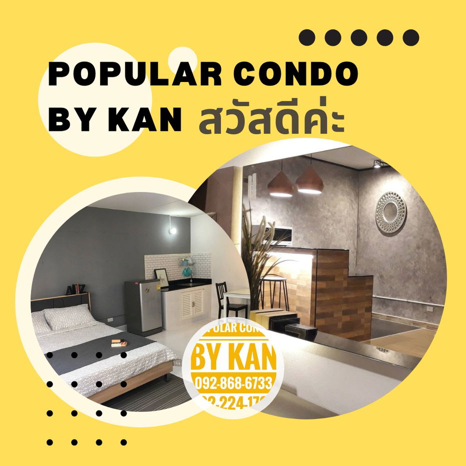 รูป 💥ห้องพัก🔥  ป๊อปปูล่าคอนโด เมืองทองธานี หอพักใกล้ อิมแพค คอสโม ศิลปากร ธนาคารกสิกร แจ้งวัฒนะ ปัญญาภิวัฒน์ เซนต์ฟรัง  วิวนอก - Line ID: popularcondo - รูปที่ 11/11