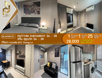 รูปภาพ DL24110272 Condo for rent, Rhythm Sukhumvit 36 - 38 near BTS Thong Lo, ready to move in, call urgently 0653619502 LineID @897iyzll