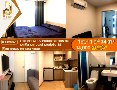 Condos for rent : DL24110265 Condo for rent, Elio Del Moss Phaholyothin 34 near BTS Sena Nikhom, ready to move in, call urgently 0653619502 LineID @952jdxxk
