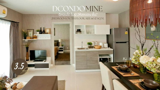 คอนโด2ห้องนอน ขายพร้อมผู้เช่าราคาสูง ดีคอนโดไมน์ dCondo Mine กะทู้ แนะนำสำหรับนักลงทุน