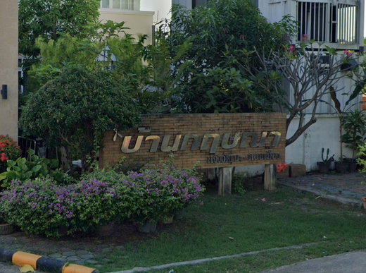 รูป Baan Kritsana Chaengwattana - Donmueang  - รูปที่ 2/3