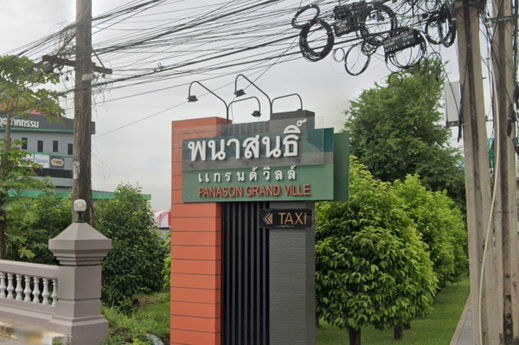 รูป Phanason Grand Ville Serithai 68 - รูปที่ 1/1