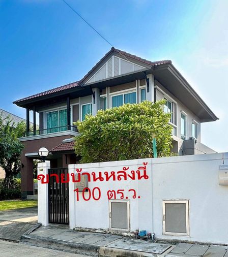 ขายบ้านเดี่ยว 3 ห้องนอน 218 ตร.ม. 100 ตร.ว. ชวนชื่น แกรนด์ เอกชัย บางบอน