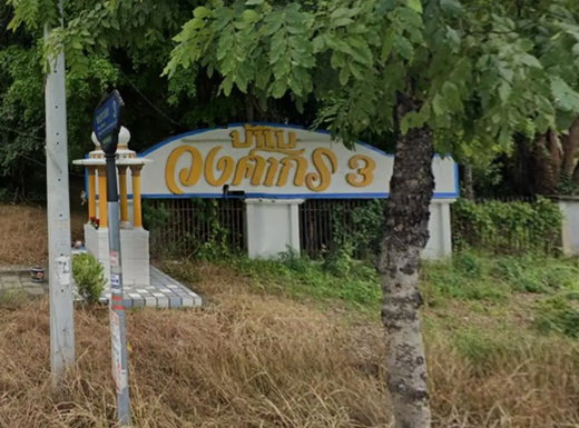 Project Wongsakon 3 Picture - 1/1