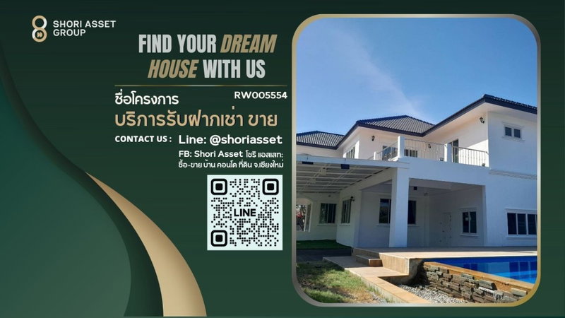 บ้านเดี่ยวให้เช่า : ให้เช่า บ้าน 2ชั้น สไตล์พลูวิลล่า ในโครงการ ติดถนนวงแหวนรอบ 3 แยกหลุยส์ - RW005554