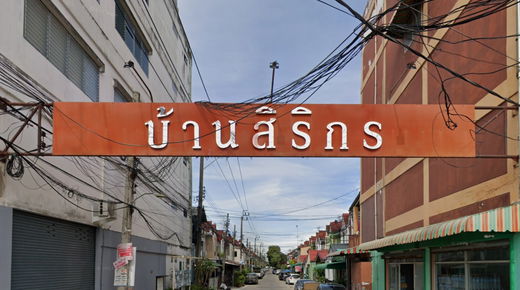 Project Baan sirikorn Picture - 1/1