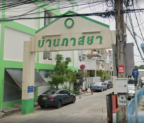 รูป Baan Pasaya - รูปที่ 1/1