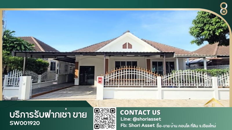 ขายบ้านเดี่ยว : ขายบ้านชั้นเดียวในหมู่บ้านธนาพร เลคโฮม ติดถนนวงแหวนรอบ 3 พร้อมเฟอร์นิเจอร์บิ้วอิน - SW001920