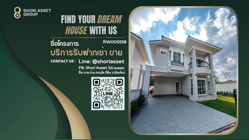 บ้านเดี่ยวให้เช่า : ให้เช่า บ้าน 2ชั้น 4ห้องนอน ในโครงการหรู โซนสันกำแพง - RW005558