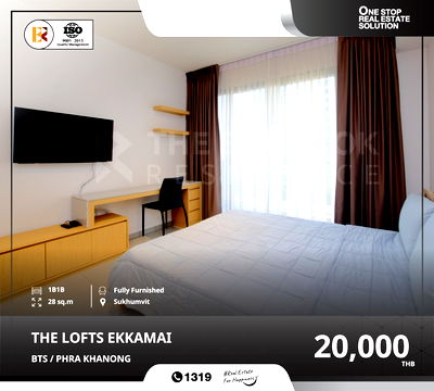 เช่าคอนโด ซอยเอกมัย (สุขุมวิท 63) : ราคาสุดคุ้ม The Lofts Ekkamai ใกล้ BTS EKKAMAI