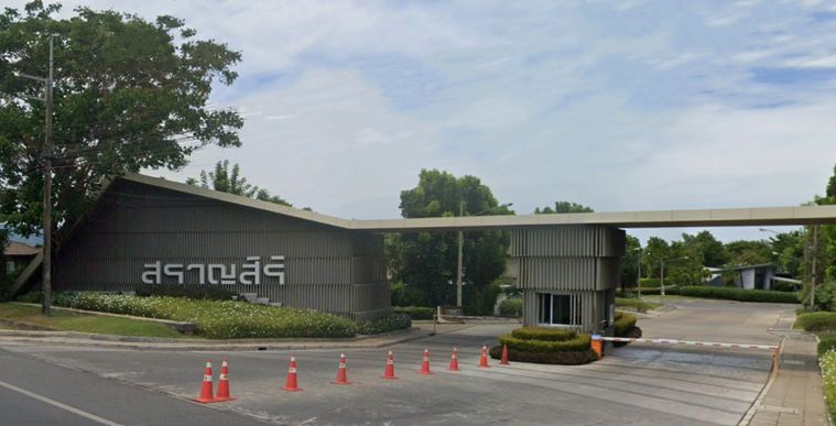 สราญสิริ เกาะแก้ว