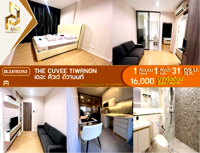 Condos for rent : DL24110352 Condo for rent, THE CUVEE Tiwanon near MRT Yaek Tiwanon, ready to move in, call urgently 0653619502 LineID @952jdxxk