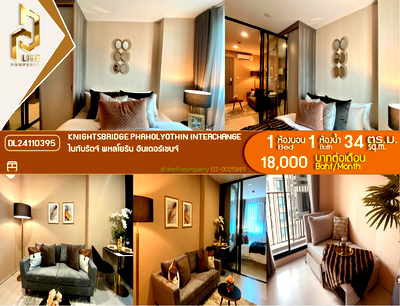 Condos for rent : DL24110395 Condo for rent, Knightsbridge Phaholyothin Interchange  near BTS Phahon Yothin 59, ready to move in, call urgently 0653619502 LineID @952jdxxk
