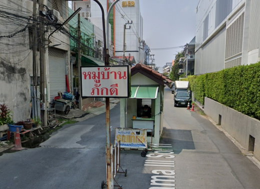 รูป Phakdi - รูปที่ 1/1
