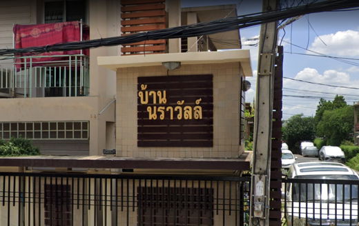Project Narawan Ramintra Picture - 1/1