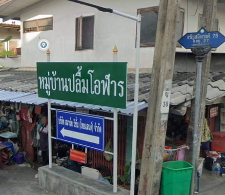รูป Puem Olan - รูปที่ 1/1