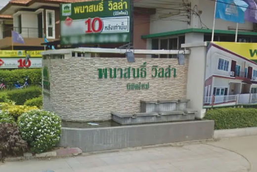 รูป Phanason Villa (Nimitmai) - รูปที่ 1/1