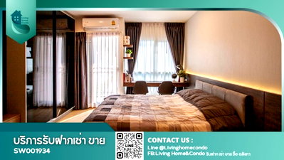 ขายคอนโด : ขายคอนโด Supalai Veranda Rama 9 วิวสระ ตกแต่งสวย เฟอร์ฯครบ ซื้อลงทุนได้ (SW001934)