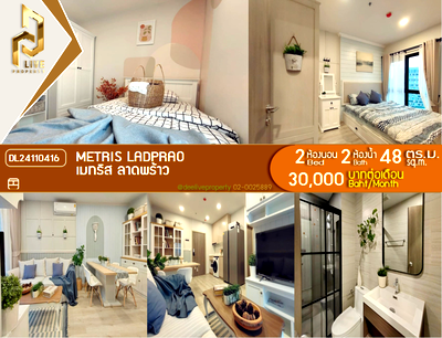 คอนโดให้เช่า : DL24110416 ให้เช่าคอนโด เมทริส ลาดพร้าว (METRIS Ladprao) ใกล้ MRT พหลโยธิน พร้อมเข้าอยู่ โทรด่วน 0653619502 LineID @952jdxxk