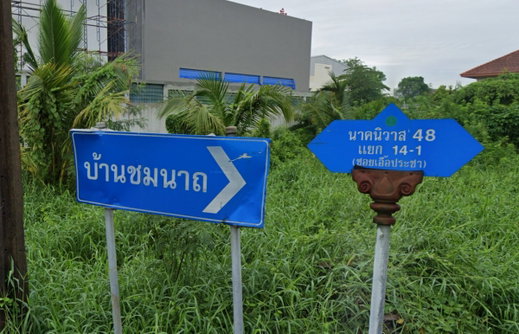 รูป Chomnath - รูปที่ 1/1