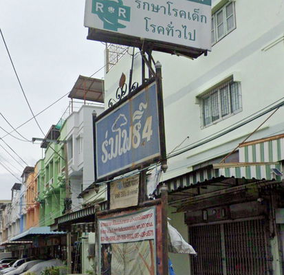 รูป Rompo - รูปที่ 1/1