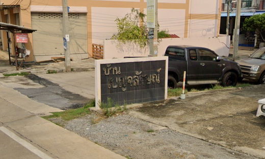 รูป Baan Benchalak - รูปที่ 1/1