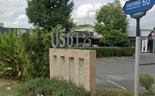 รูป Pricha 2 - รูปที่ 1/1