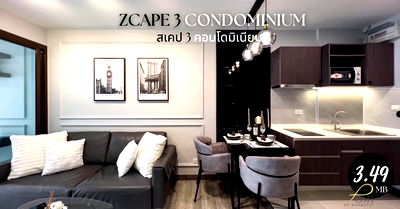 คอนโด ภูเก็ต : FOR SALE Zcape III condominium ใกล้ห้างเซนทรัลใกล้ โรงพยาบาล, โรงเรียน, แหล่งช้อปปิ้งมอล