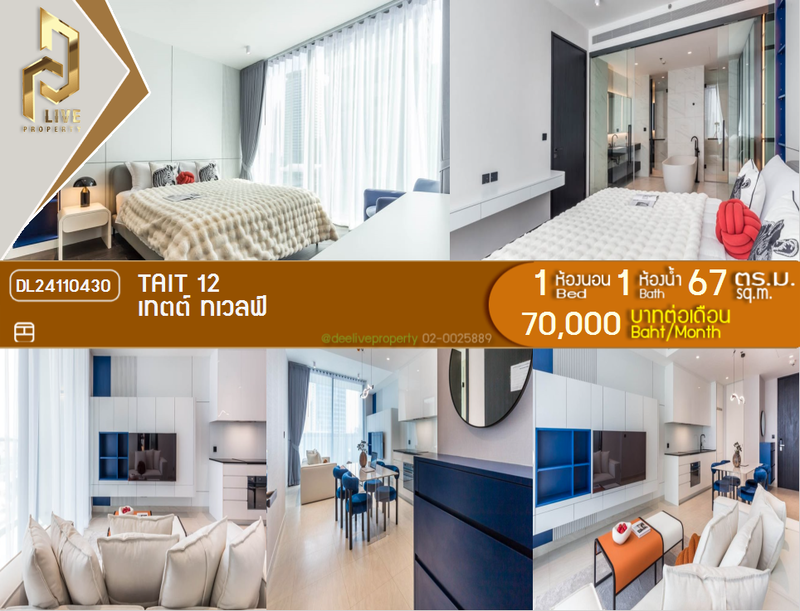คอนโดให้เช่า : DL24110430 ให้เช่าคอนโด เทตต์ ทเวลฟ์ (Tait 12) ใกล้ - พร้อมเข้าอยู่ โทรด่วน 0653619502 LineID @534wlwof
