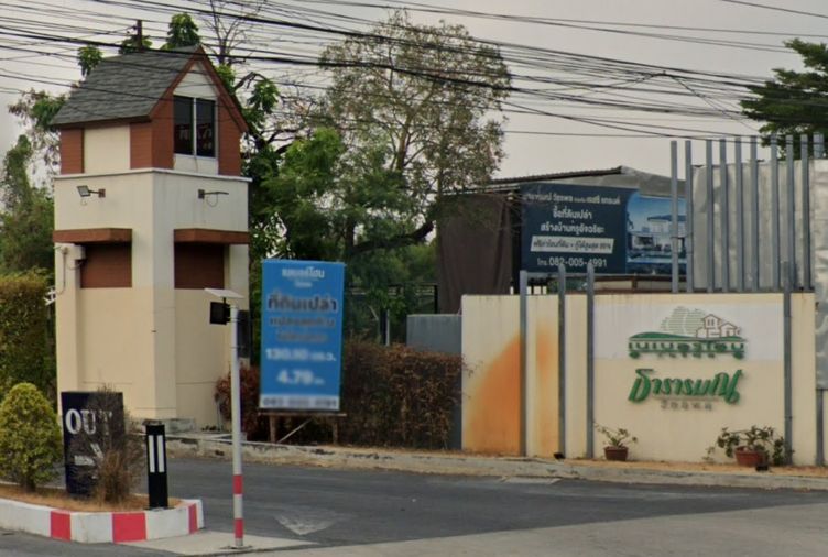 Tararom Neighborhome Watcharaphon