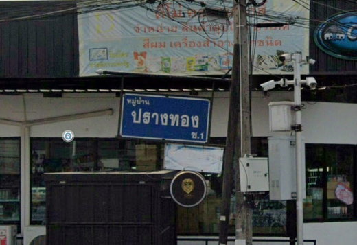 Project Prangthong Picture - 1/1