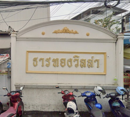 รูป Than Thong Villa - รูปที่ 1/1