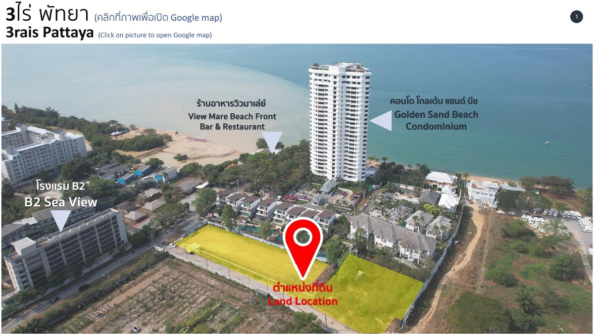 Land for sale, 3 rai, Soi Na Jomtien 14, Na Jomtien Subdistrict, Sattahip Subdistrict, Chonburi Province
