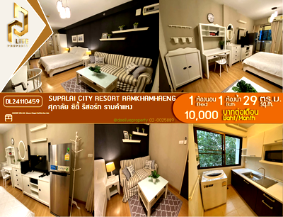 คอนโดให้เช่า : DL24110459 ให้เช่าคอนโด ศุภาลัย ซิตี้ รีสอร์ท รามคำแหง (Supalai City Resort Ramkhamhaeng) ใกล้ ARL หัวหมาก พร้อมเข้าอยู่ โทรด่วน 0653619502 LineID @952jdxxk