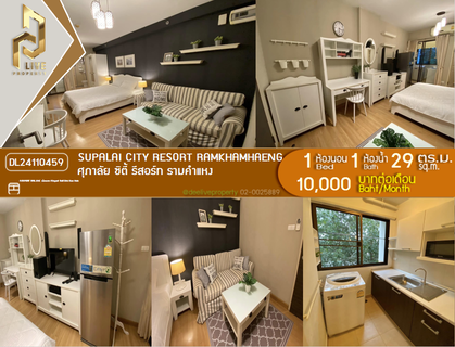 รูปภาพ DL24110459 Condo for rent, Supalai City Resort Ramkhamhaeng near ARL Hua Mak, ready to move in, call urgently 0638692663 LineID @655ebbvc