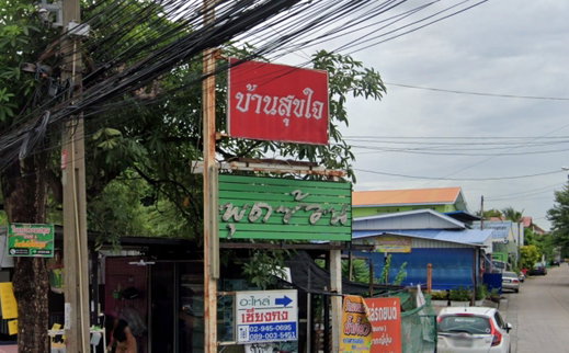 Project Putsorn Picture - 1/1