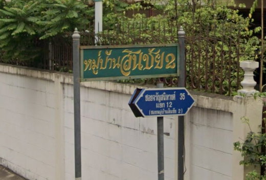 รูป Sinchai 2 - รูปที่ 1/1