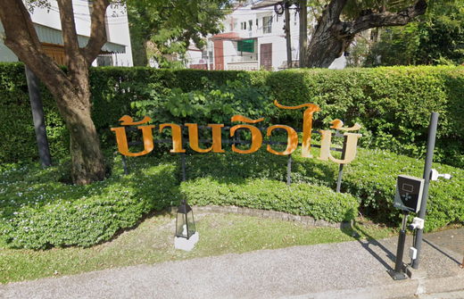 รูป Viewmai - รูปที่ 1/1