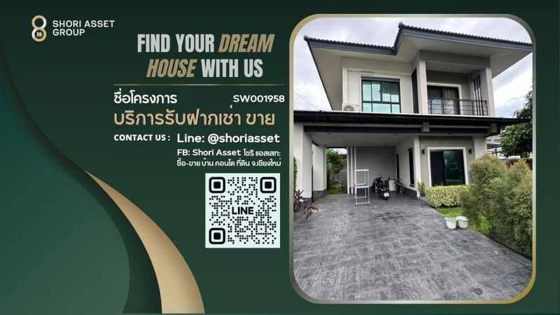 ขายบ้านเดี่ยว : บ้านว่างขาย ในหมู่บ้านรินรดา สันทราย เฟอร์นิเจอร์ครบ พร้อมอยู่ - SW001958
