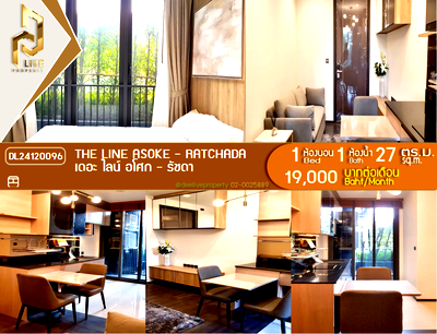 คอนโดให้เช่า : DL24120096 ให้เช่าคอนโด เดอะ ไลน์ อโศก - รัชดา (The LINE Asoke - Ratchada) ใกล้ MRT พระราม 9 พร้อมเข้าอยู่ โทรด่วน 0800343450 LineID @655ebbvc