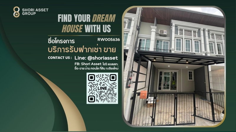 ทาวน์โฮมให้เช่า : ให้เช่า ทาวน์โฮมใกล้ กาดรวมโชค ใกล้ห้าง - RW005636