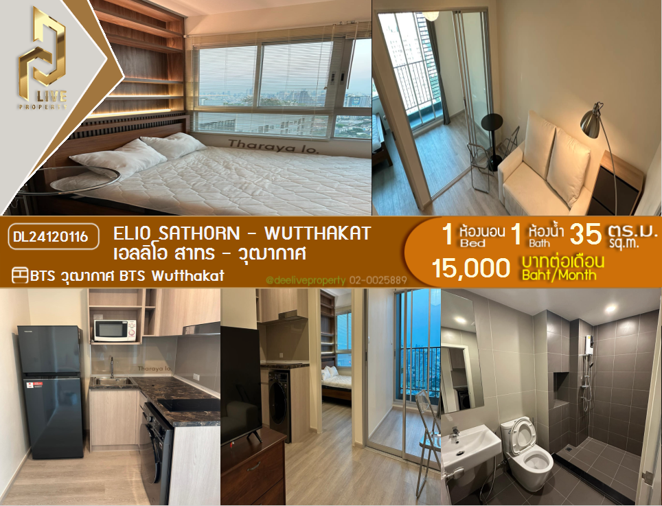 picture DL24120116 Condo for rent, Elio Sathorn - Wutthakat near BTS Wutthakat, ready to move in, call urgently 0638692663 LineID @897iyzll - 1/7