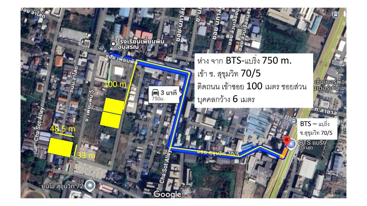 📍 ขายที่ดิน ขนาด 1 ไร่ จำนวน 2 แปลงติดกัน สุขุมวิท 70/5 ✅️ (ระหว่าง ซ.เพี้ยนพิน 5 และ ซ.จ่าโสด แยก 18) ใกล้BTSแบริ่ง 750 เมตร🚆