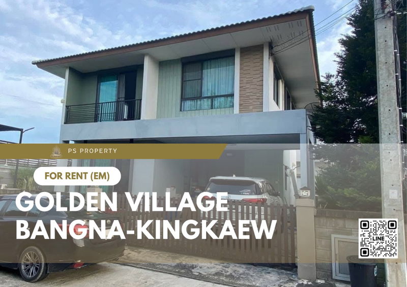 บ้านเดี่ยวให้เช่า : บ้านเดี่ยวให้เช่า ✨ Golden Village Bangna-Kingkaew ✨ 3 ห้องนอน 3 ห้องน้ำ เฟอร์นิเจอร์ และ เครื่องใช้ไฟฟ้าครบ 