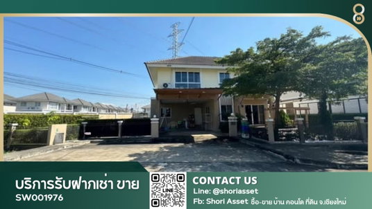 ขายบ้านเดี่ยว 2 ชั้น ในโครงการบ้านกาญจน์กนกวิลล์ 13 พร้อมเฟอร์นิเจอร์ท้งหลัง - SW001976