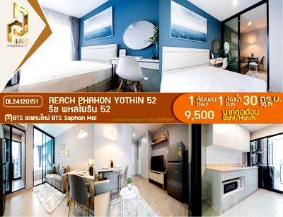 Condos for rent : DL24120151 Condo for rent, REACH Phahon Yothin 52 near BTS Saphan Mai, ready to move in, call urgently 0800343450 LineID @655ebbvc