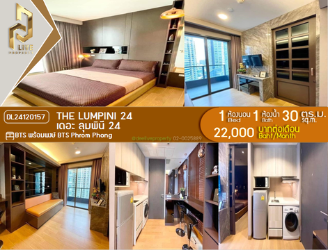 DL24120157 Condo for rent, The Lumpini 24 near BTS Phrom Phong, ready to move in, call urgently 0638692663 LineID @162cjixi