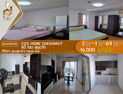 รูปภาพ DL24120195 Condo for rent, City Home Sukhumvit near BTS Udom Suk, ready to move in, call urgently 0614453194 LineID @952jdxxk